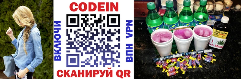 продажа наркотиков  кракен ссылки  Кодеиновый сироп Lean напиток Lean (лин)  Сухиничи 
