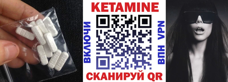 КЕТАМИН VHQ Сухиничи
